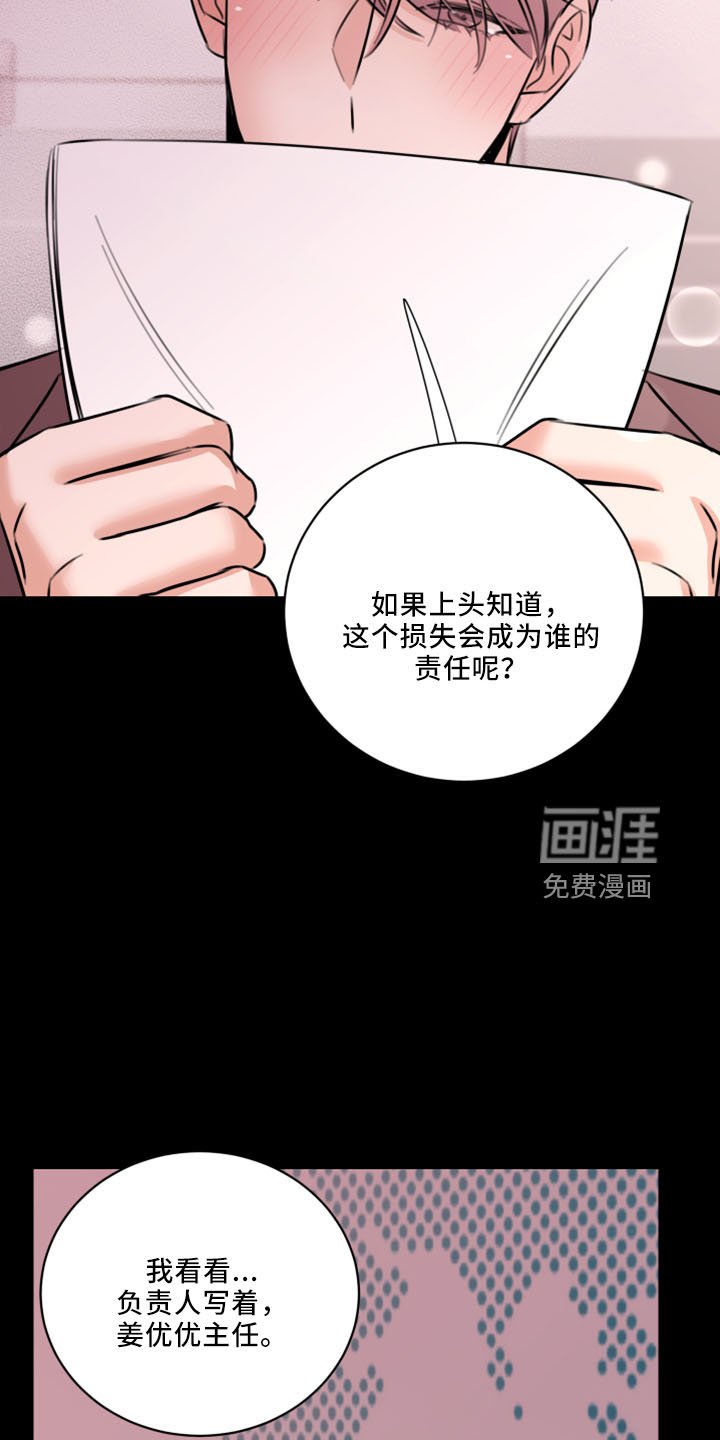 第51章：威胁