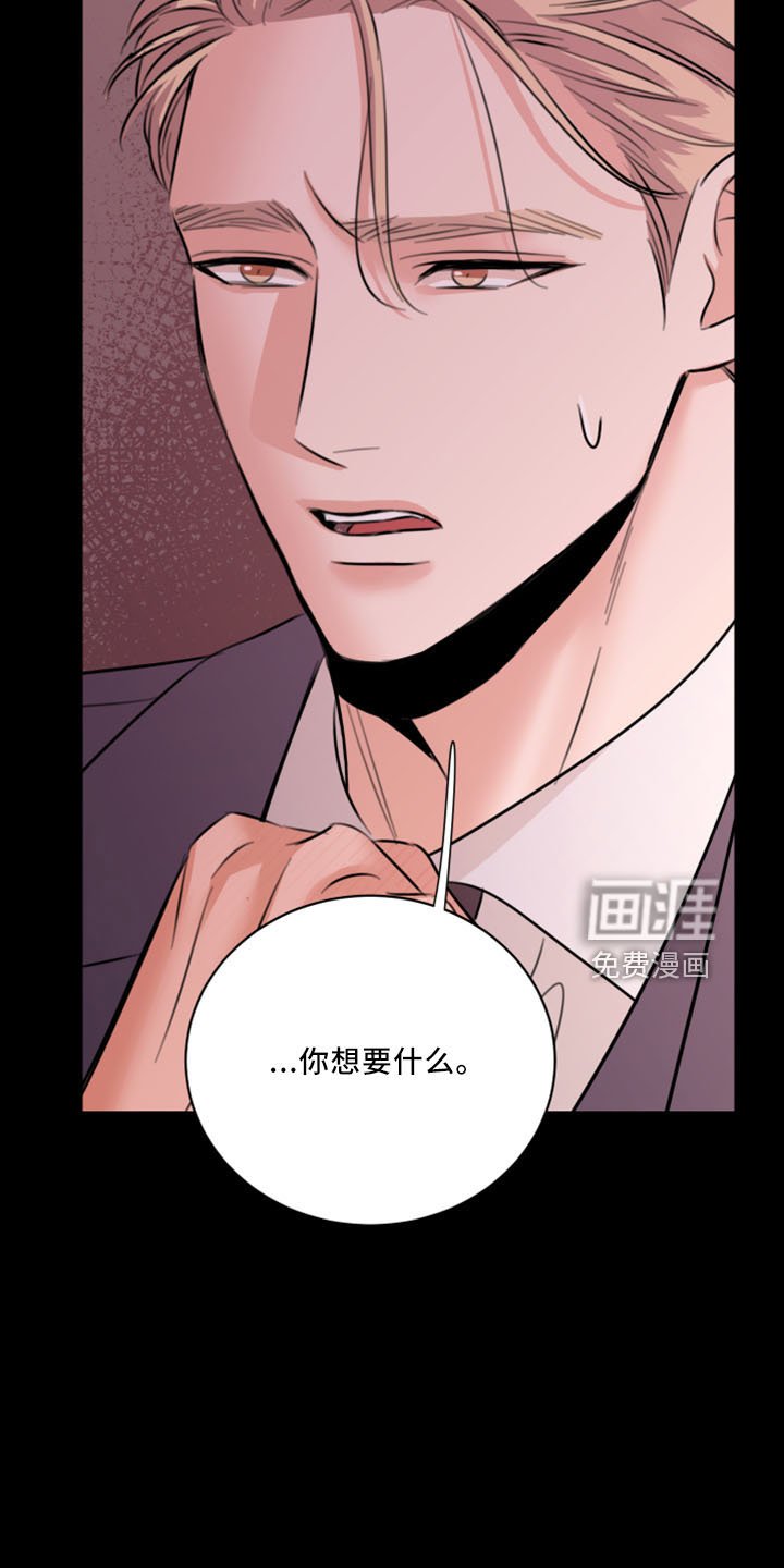 第51章：威胁