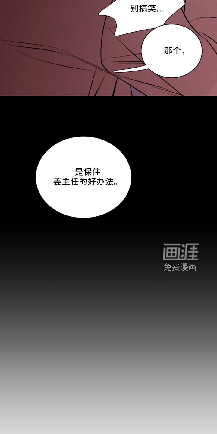 第51章：威胁