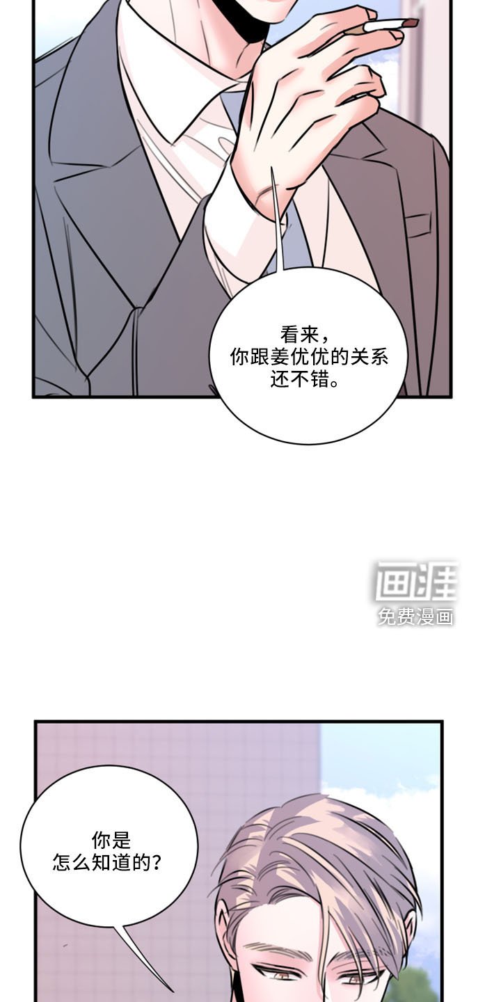 第52章：没想过