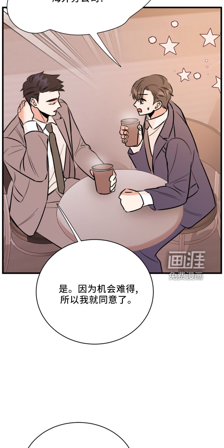 第53章：黑暗料理