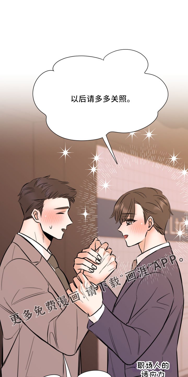 第53章：黑暗料理