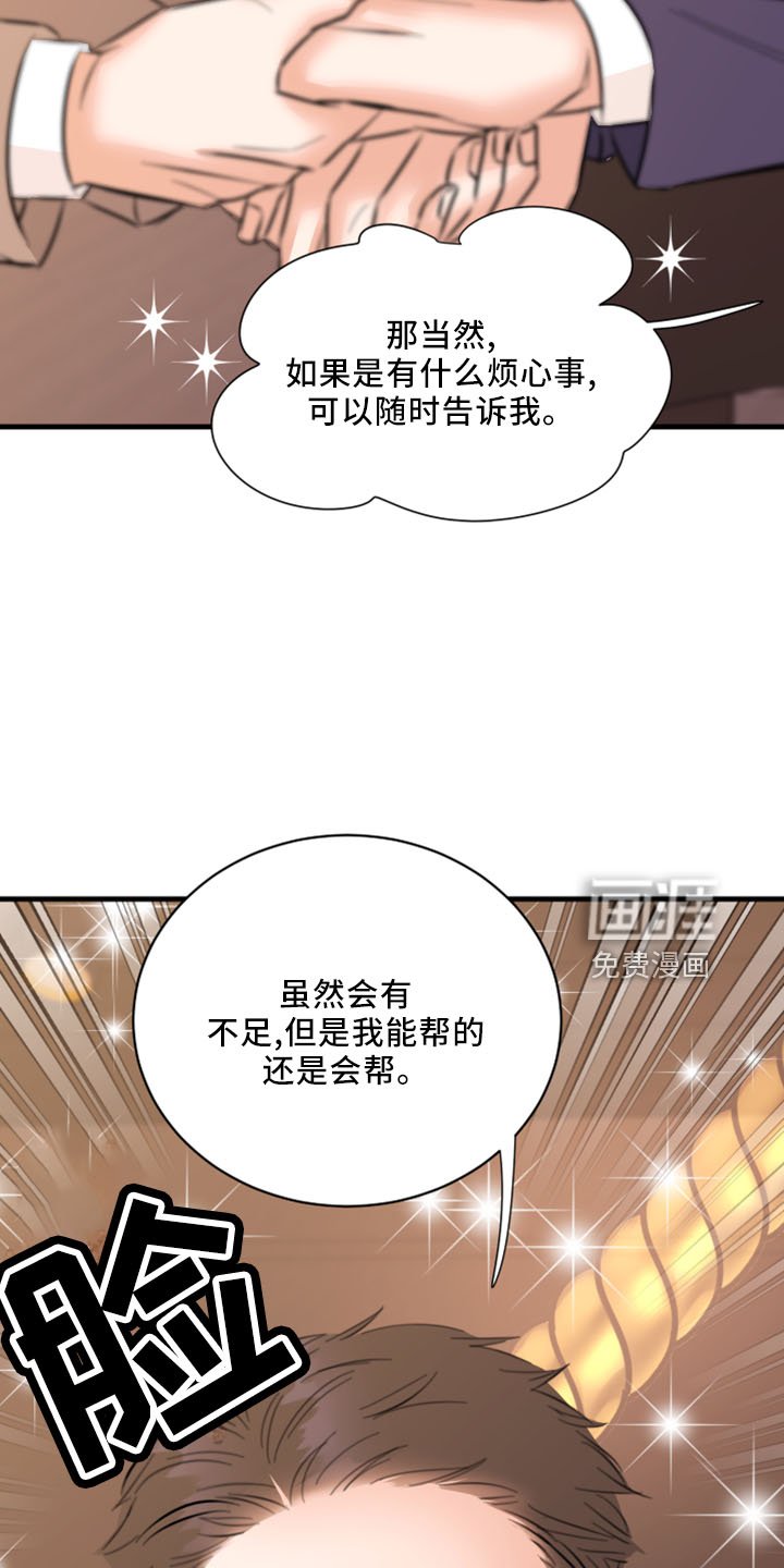 第53章：黑暗料理