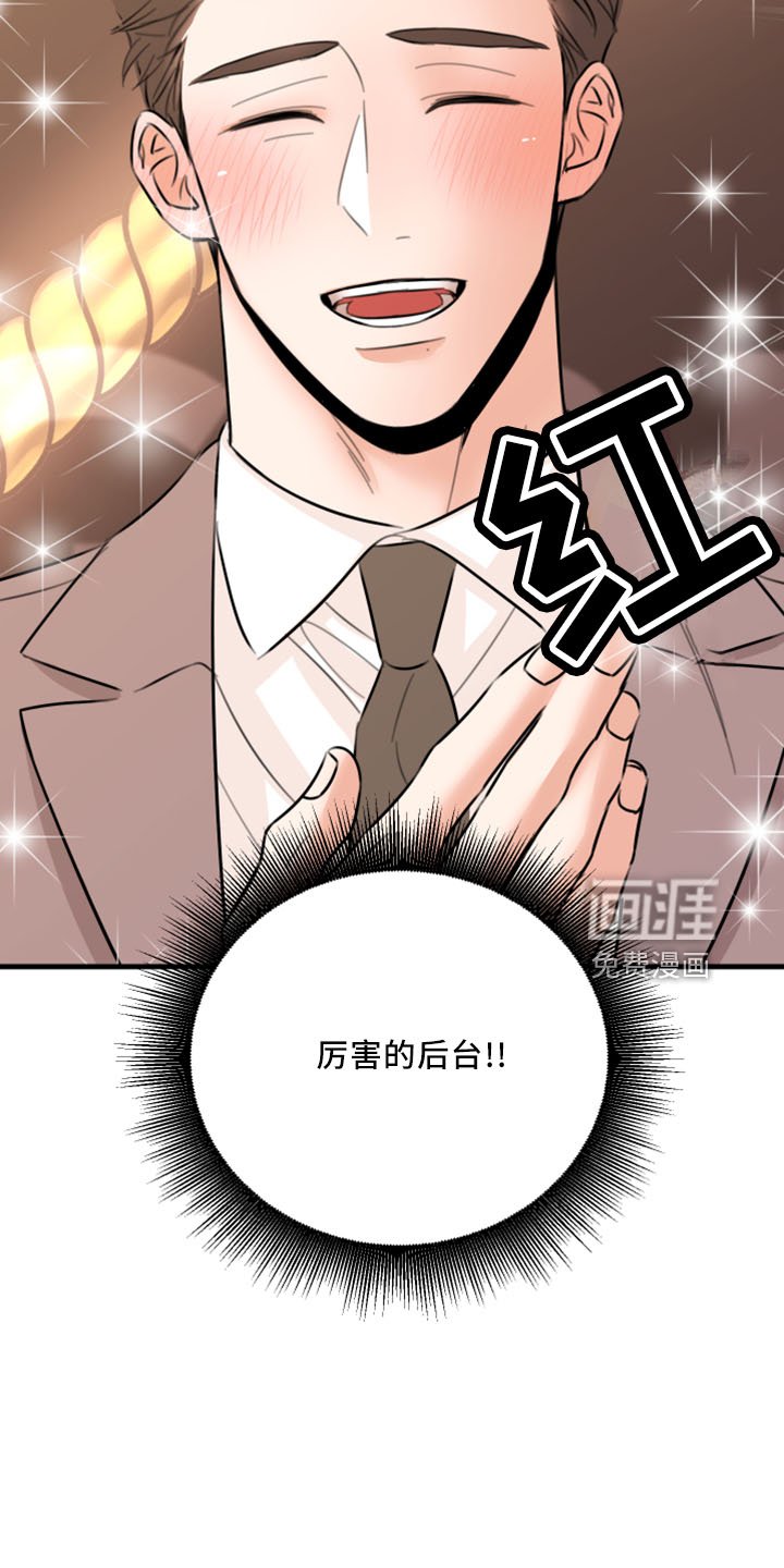 第53章：黑暗料理