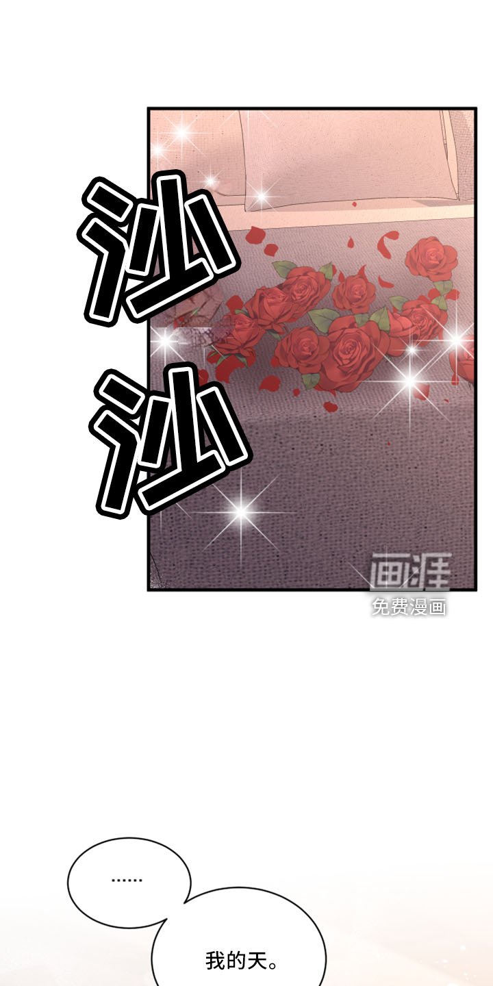 第53章：黑暗料理