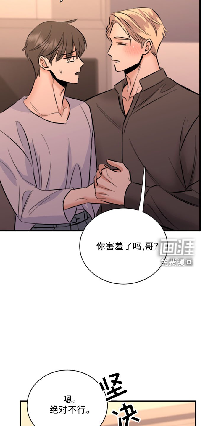 第53章：黑暗料理