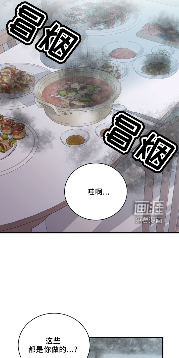 第53章：黑暗料理