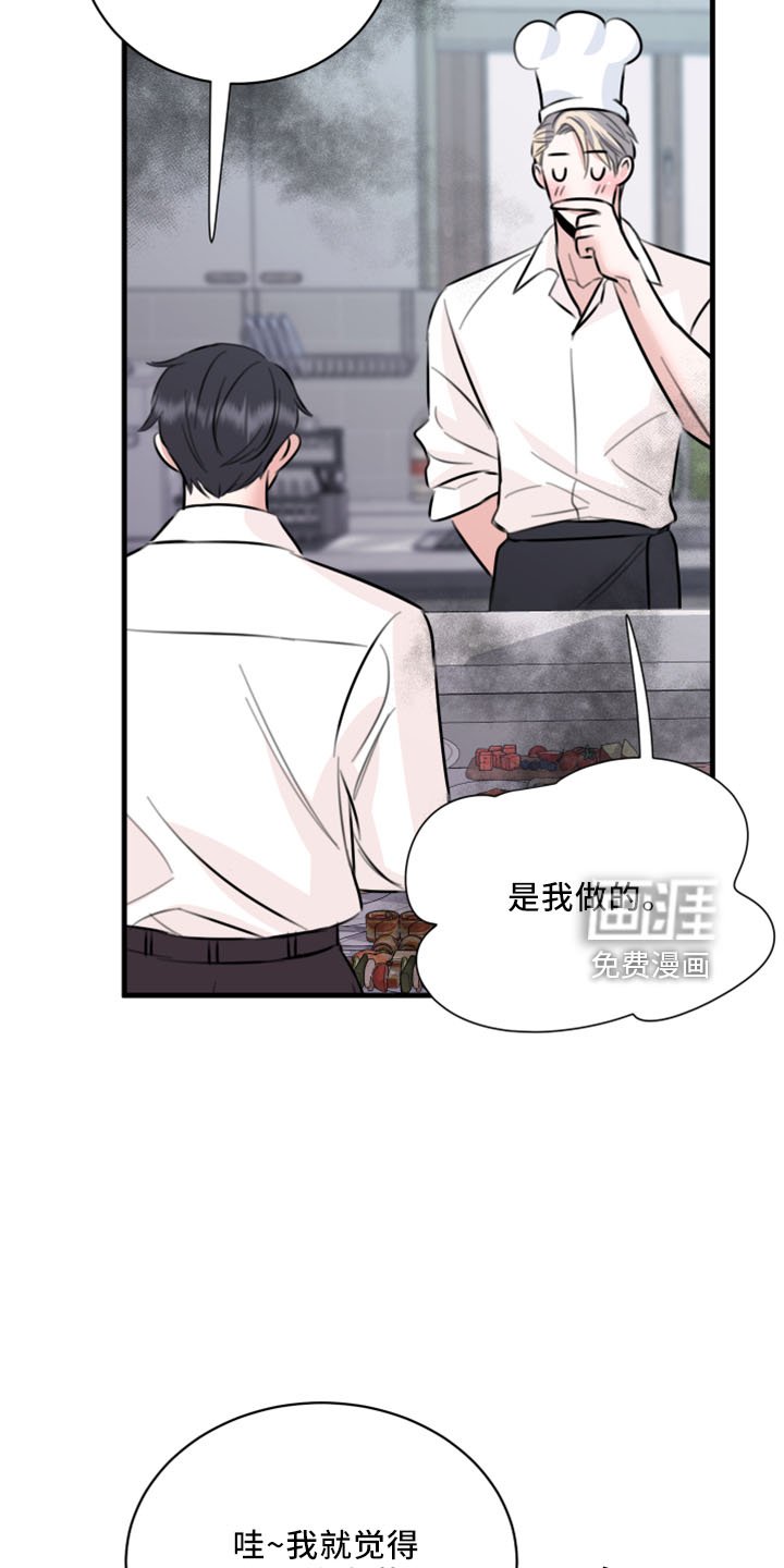 第53章：黑暗料理