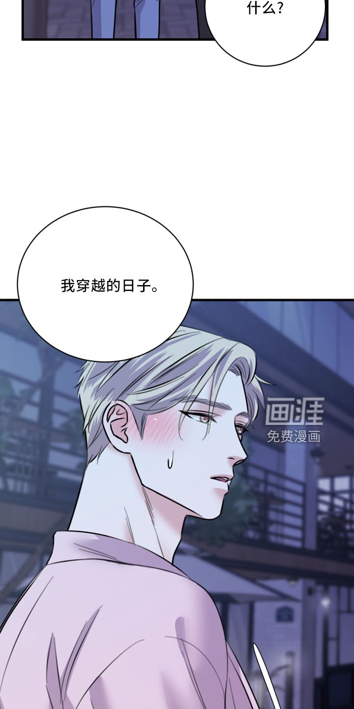 第54章：五年后