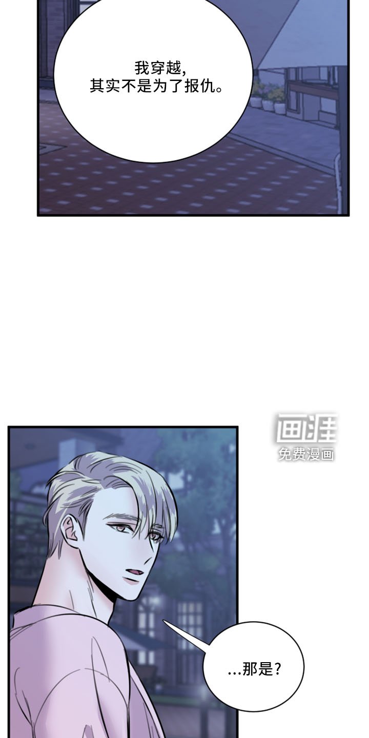 第54章：五年后