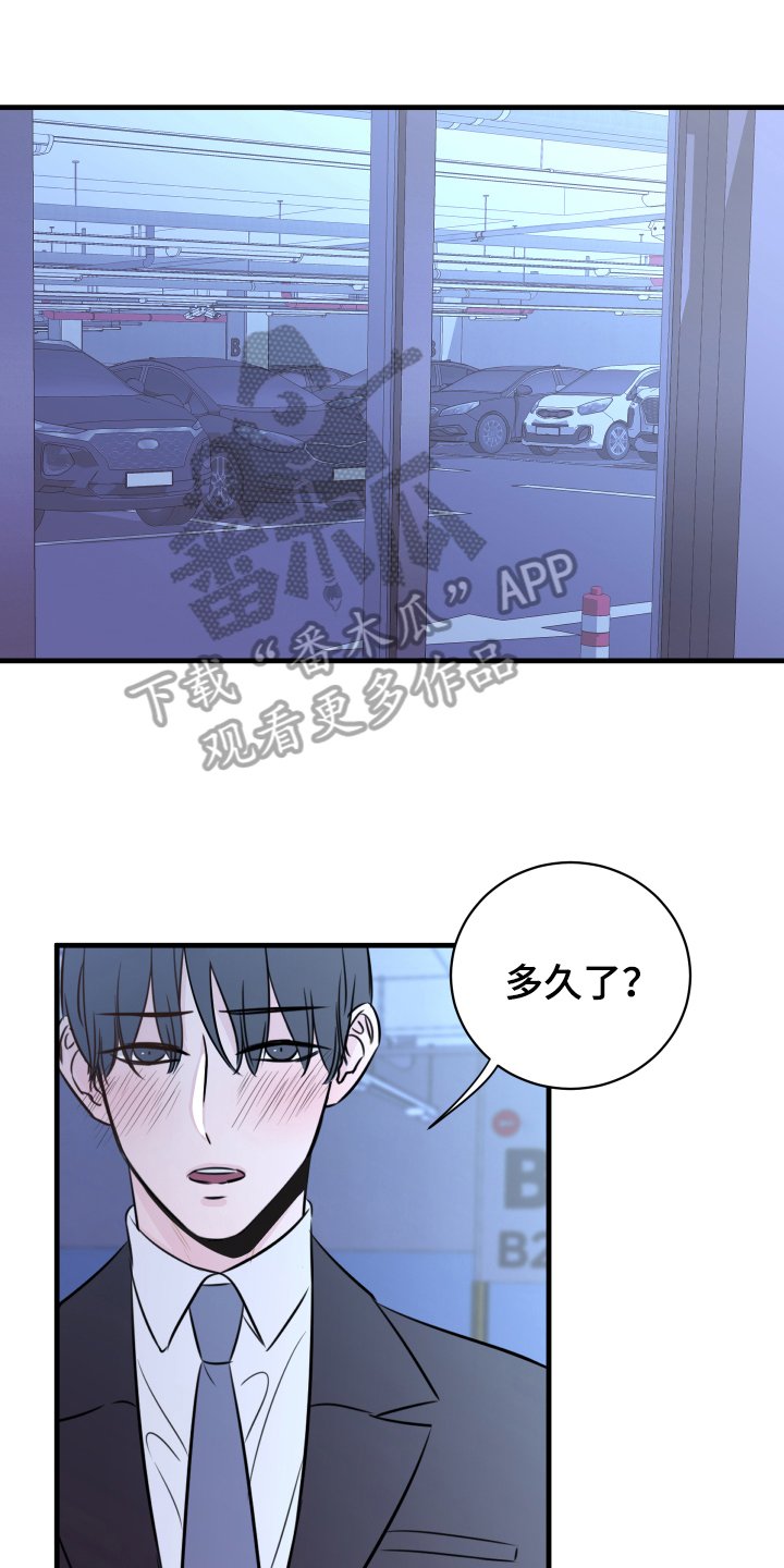 第6章：分手