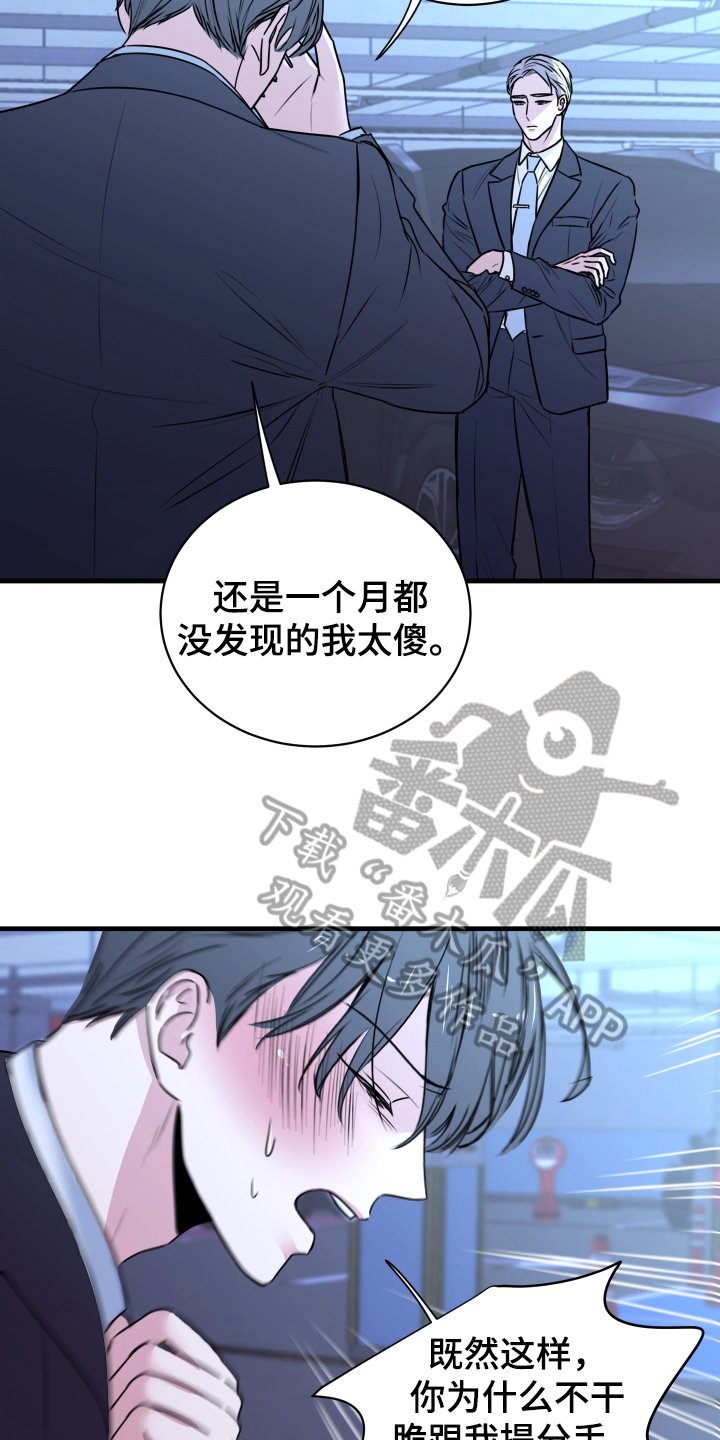 第6章：分手