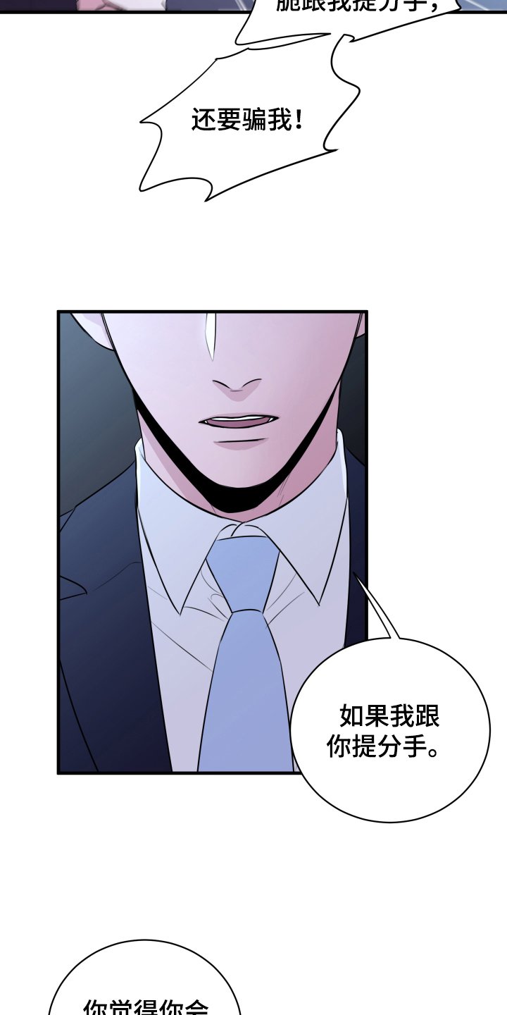 第6章：分手