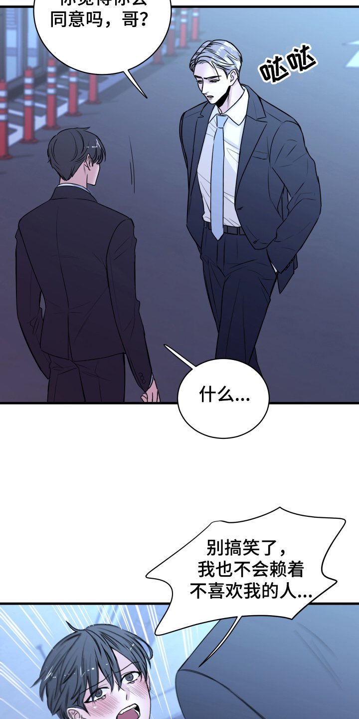 第6章：分手