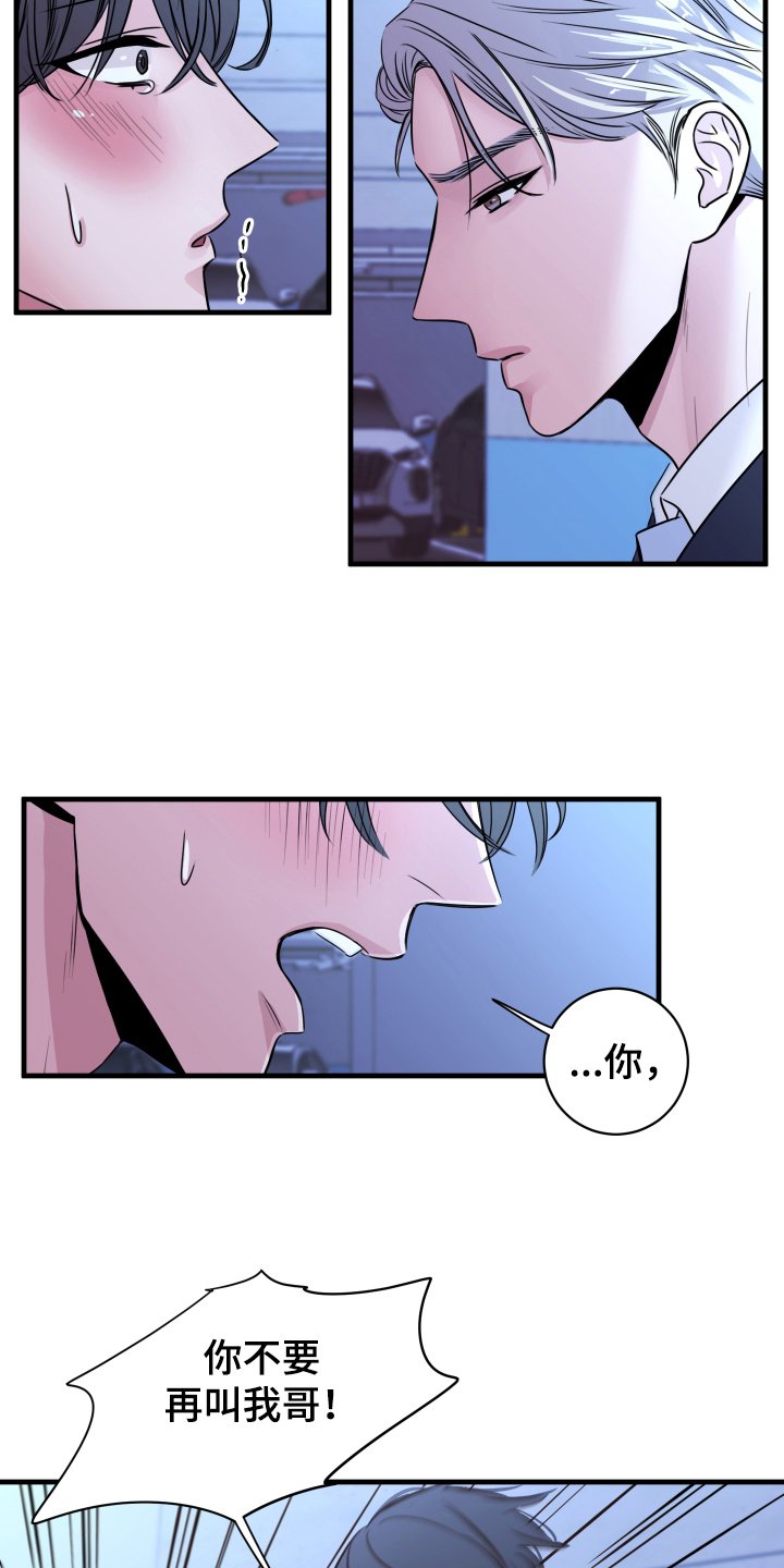 第6章：分手