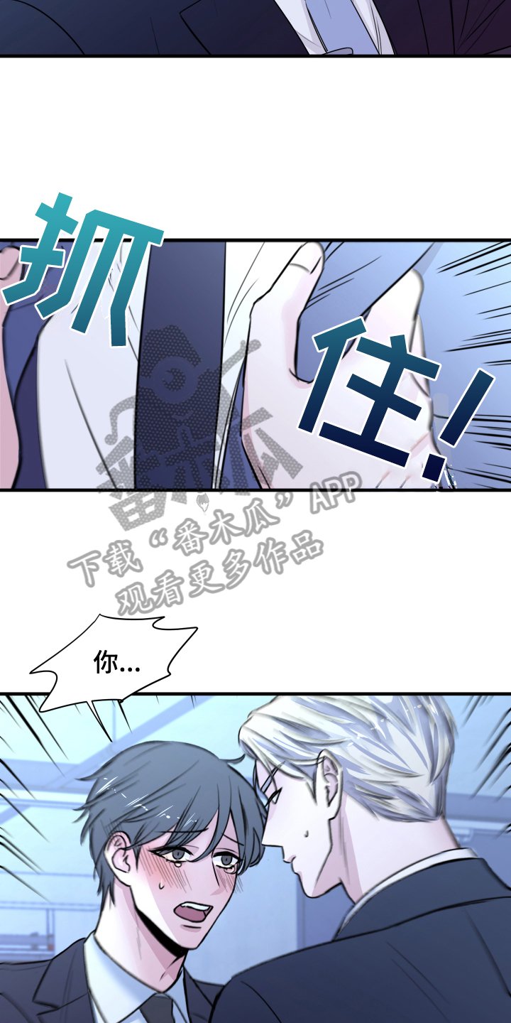 第6章：分手
