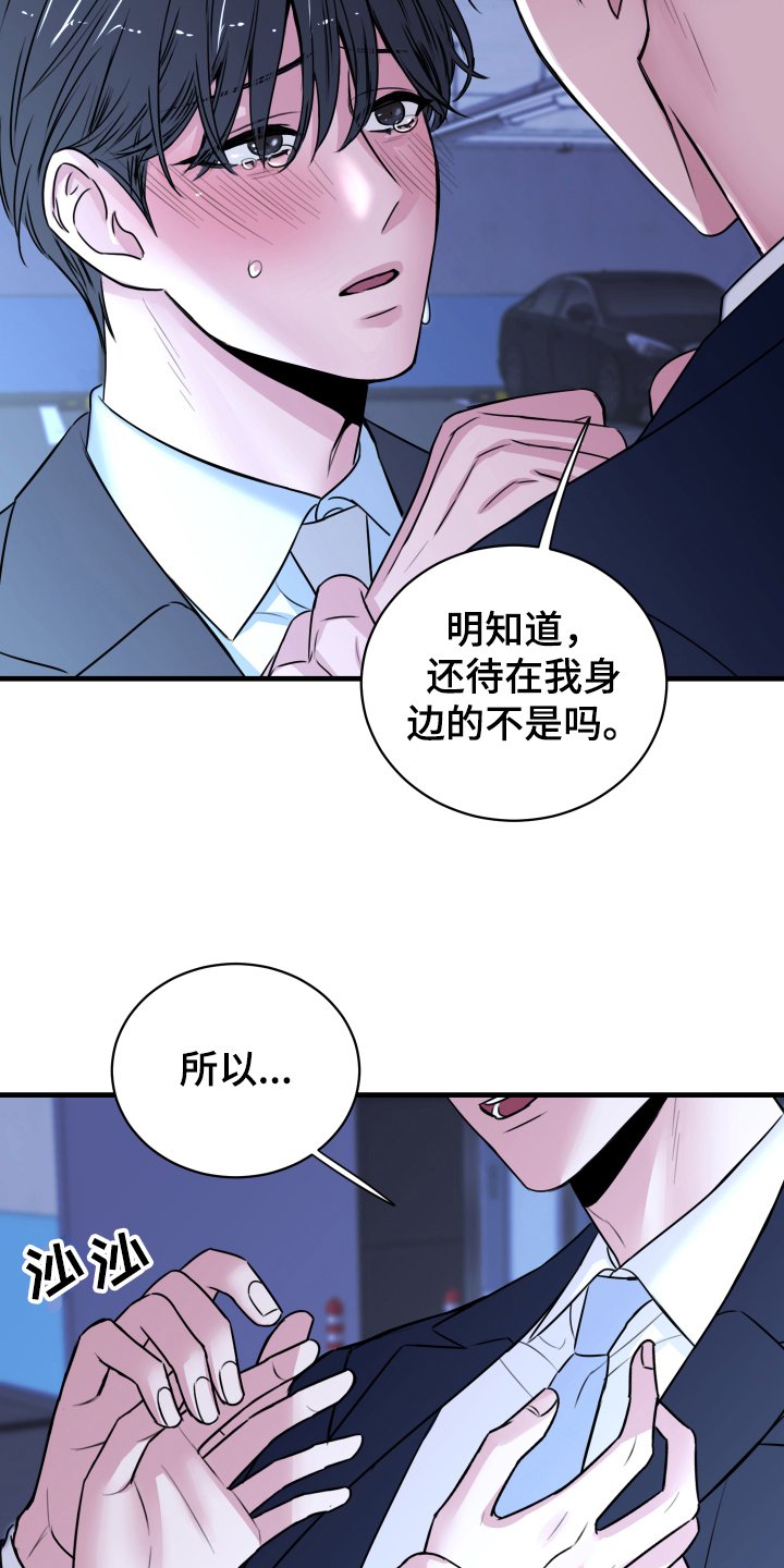 第6章：分手