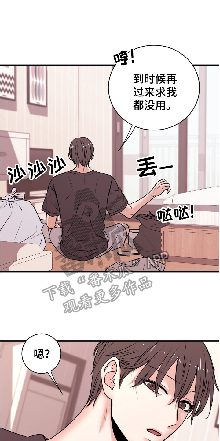 第7章：还东西