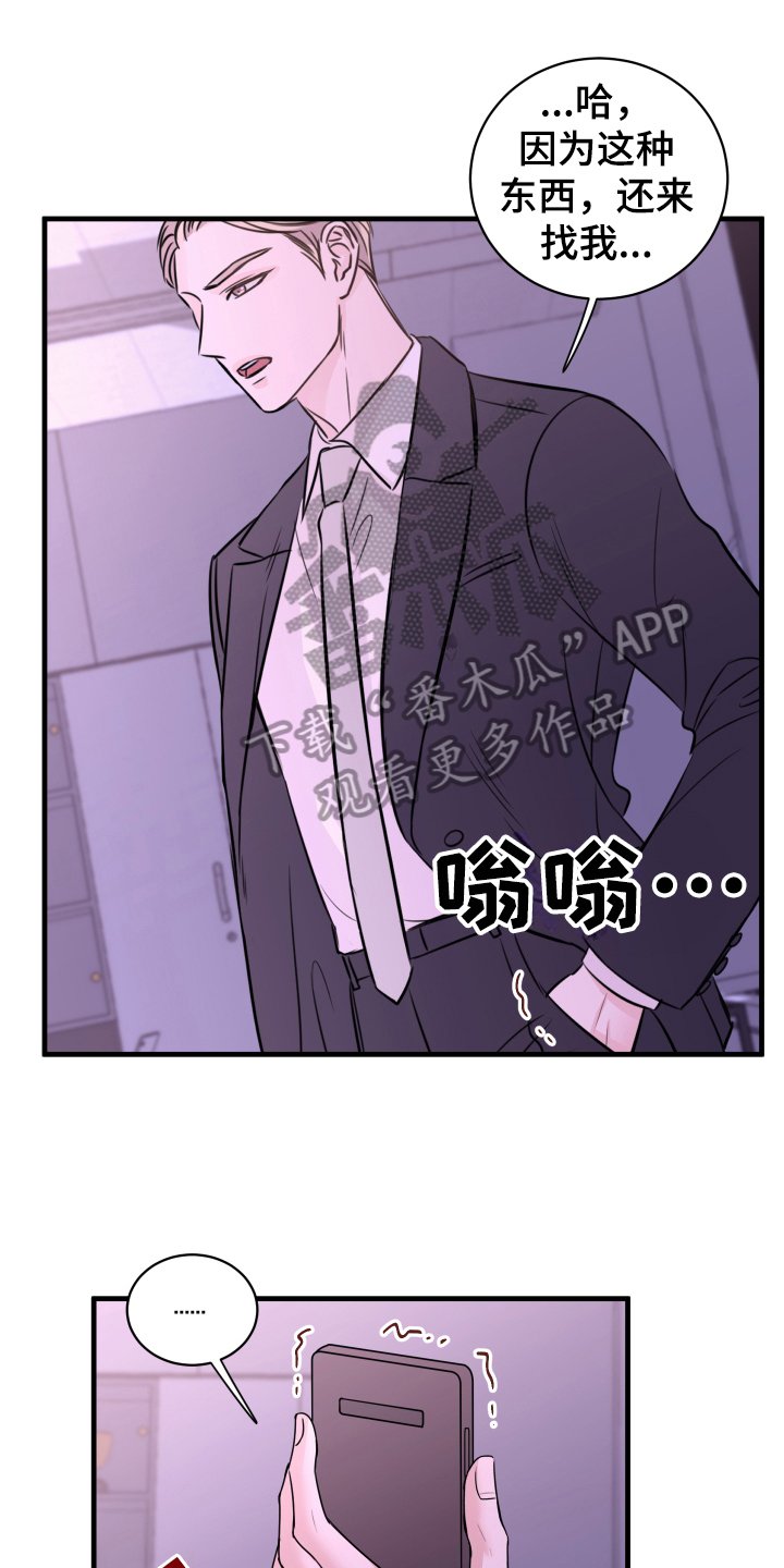 第8章：生气
