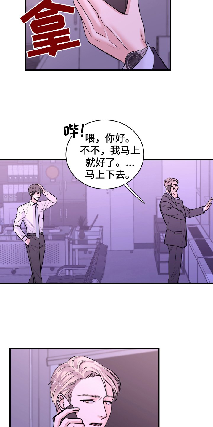第8章：生气