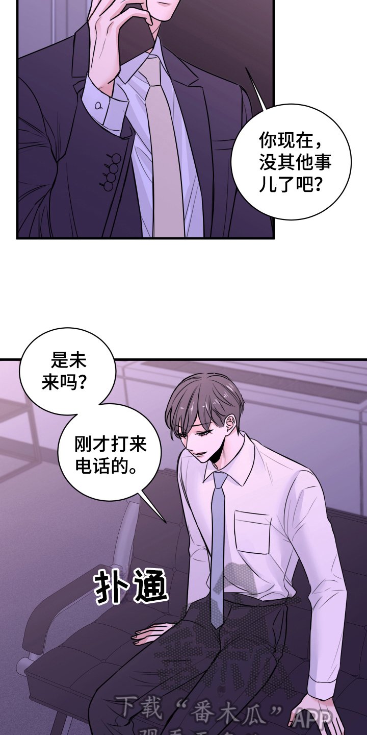 第8章：生气