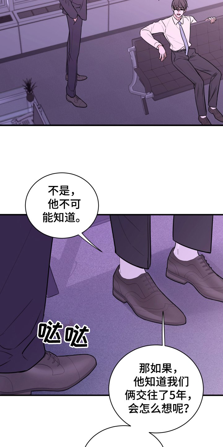 第8章：生气