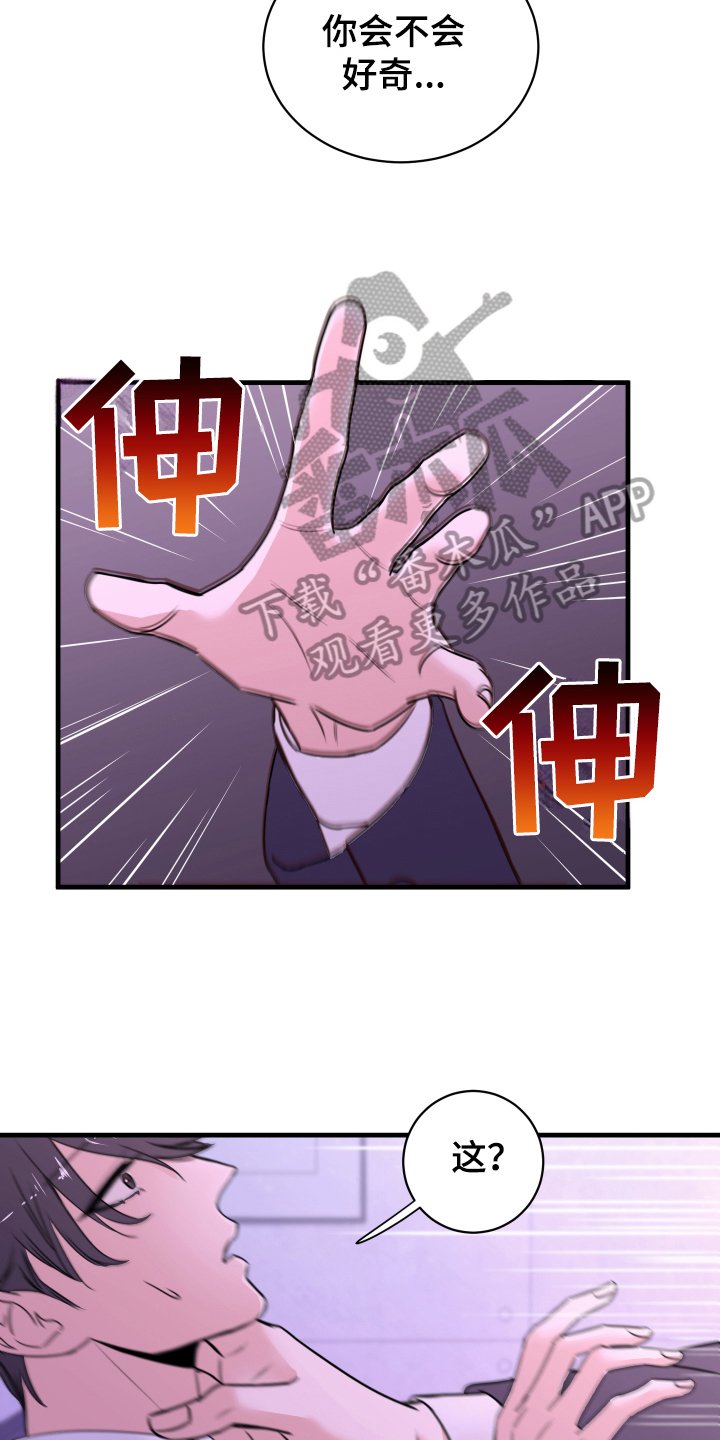 第8章：生气