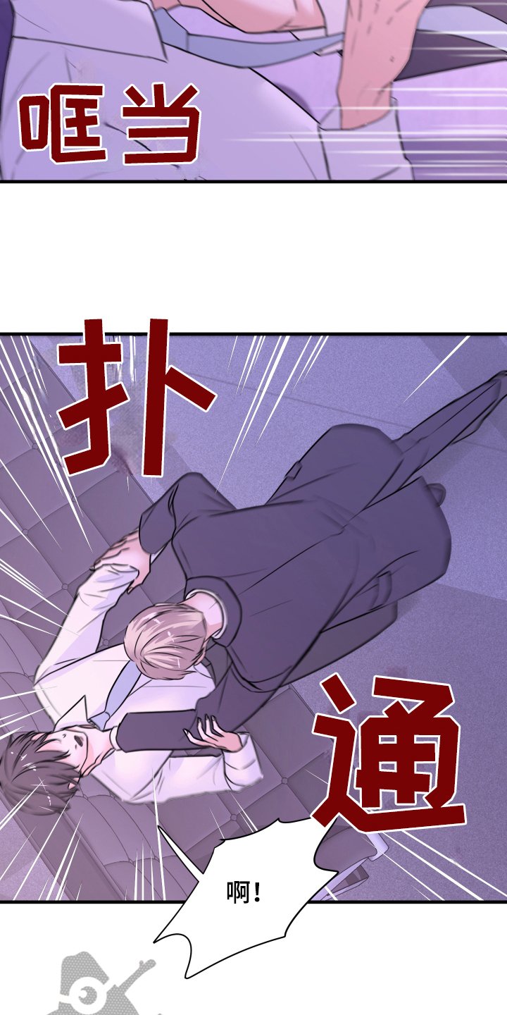 第8章：生气
