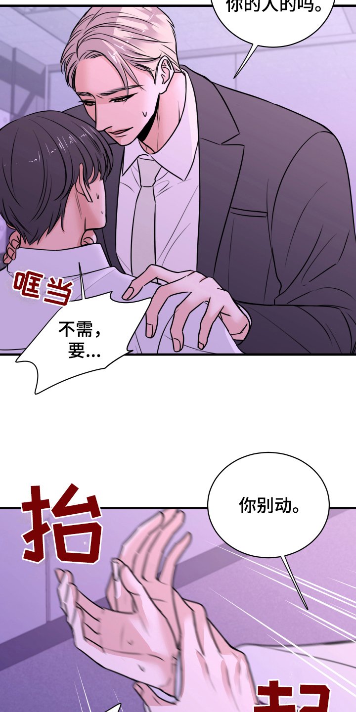 第8章：生气