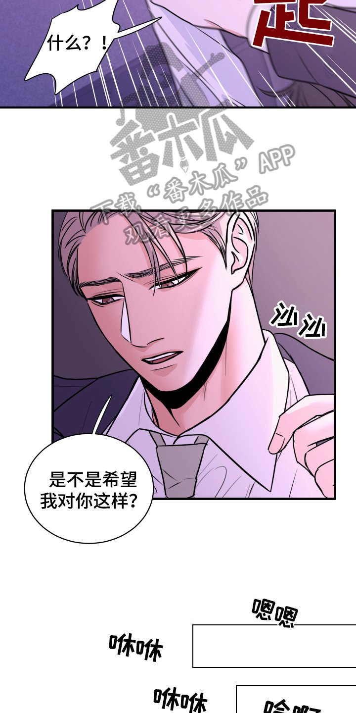 第8章：生气