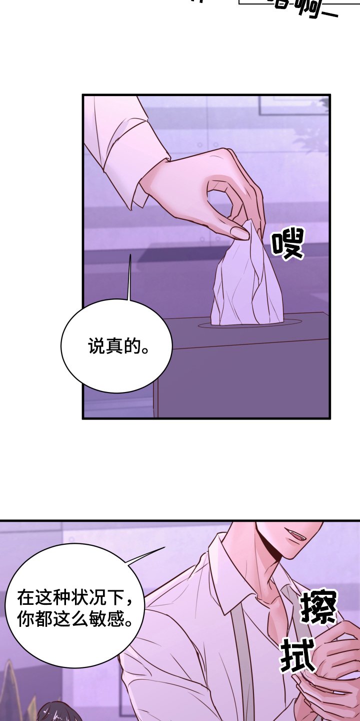 第8章：生气