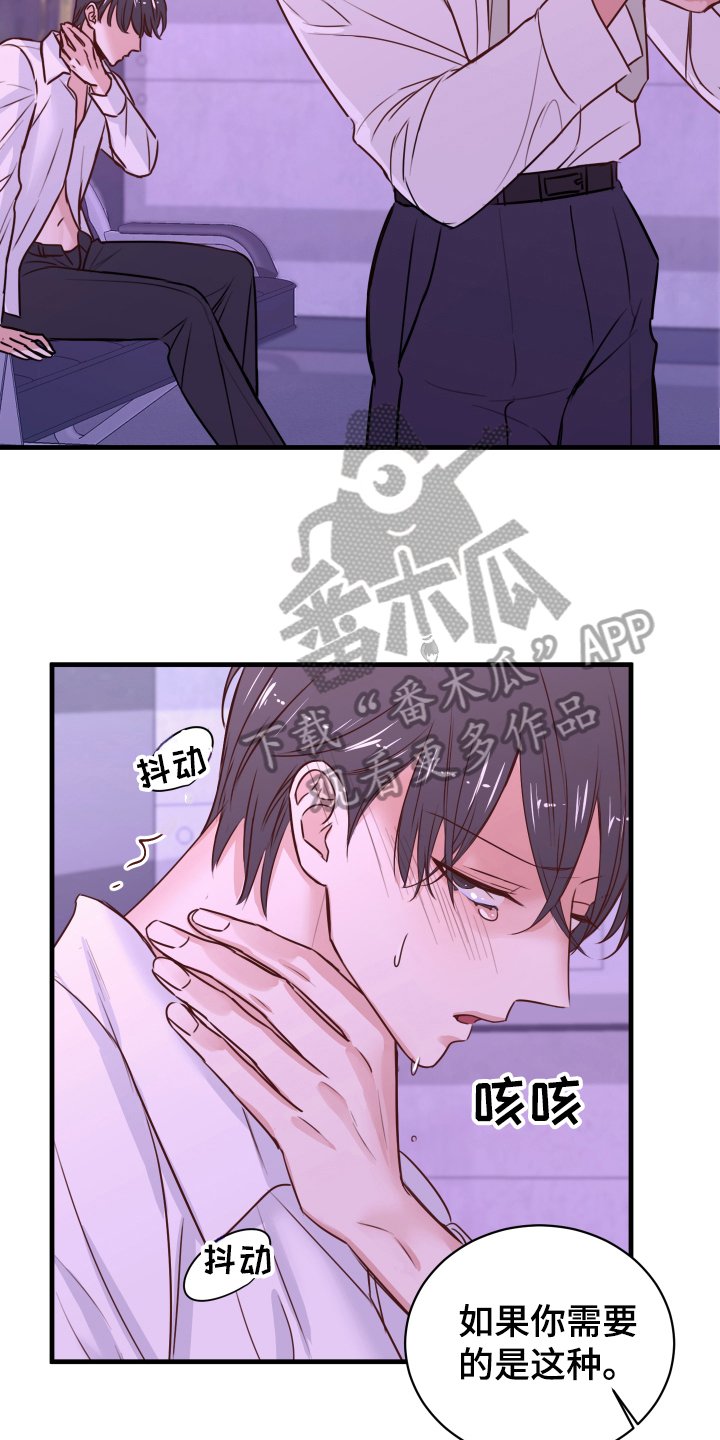第8章：生气