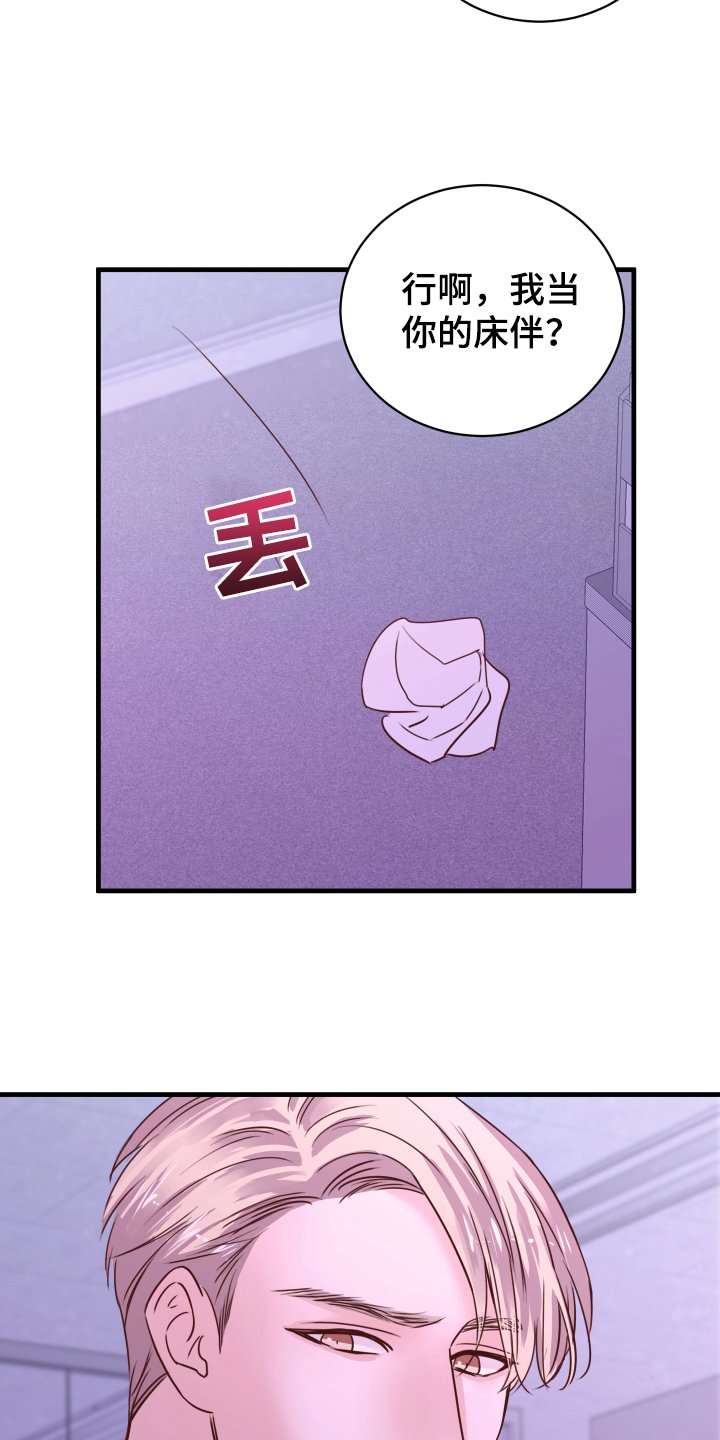 第8章：生气