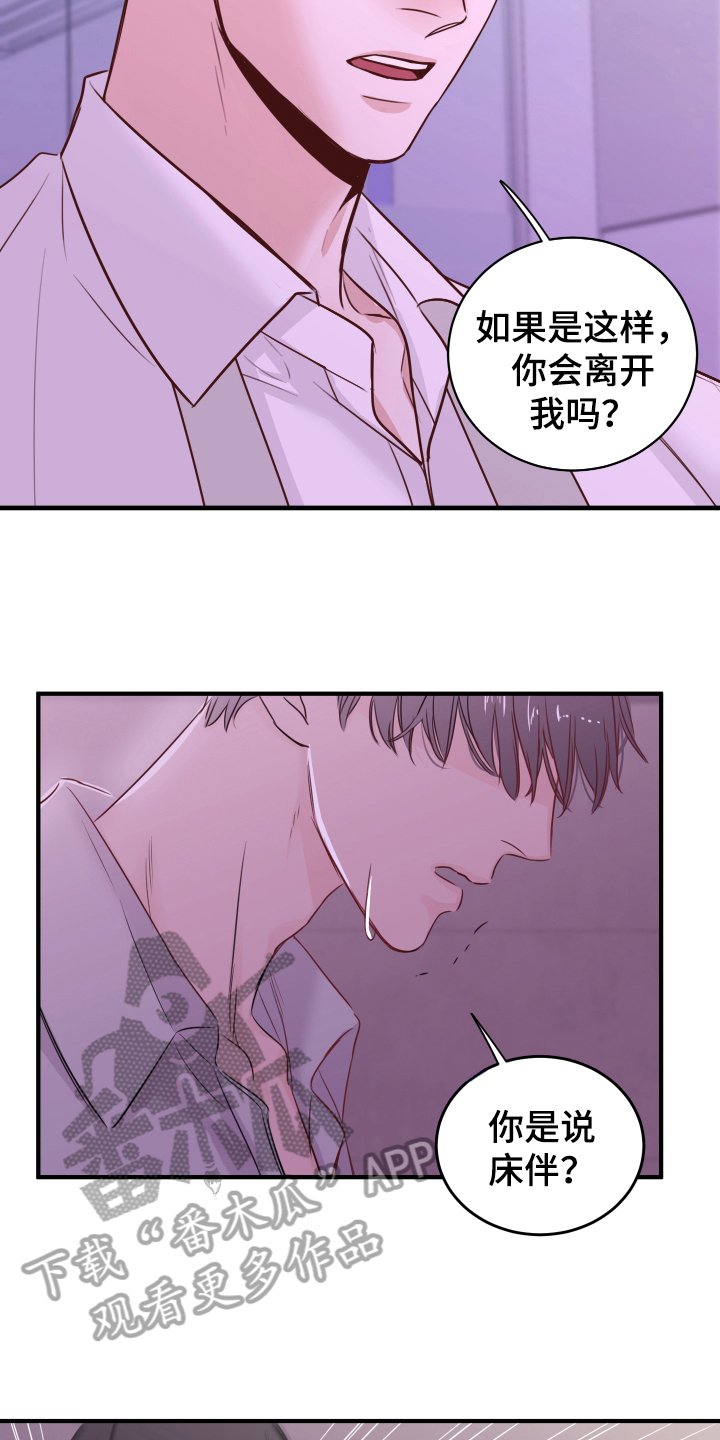 第8章：生气