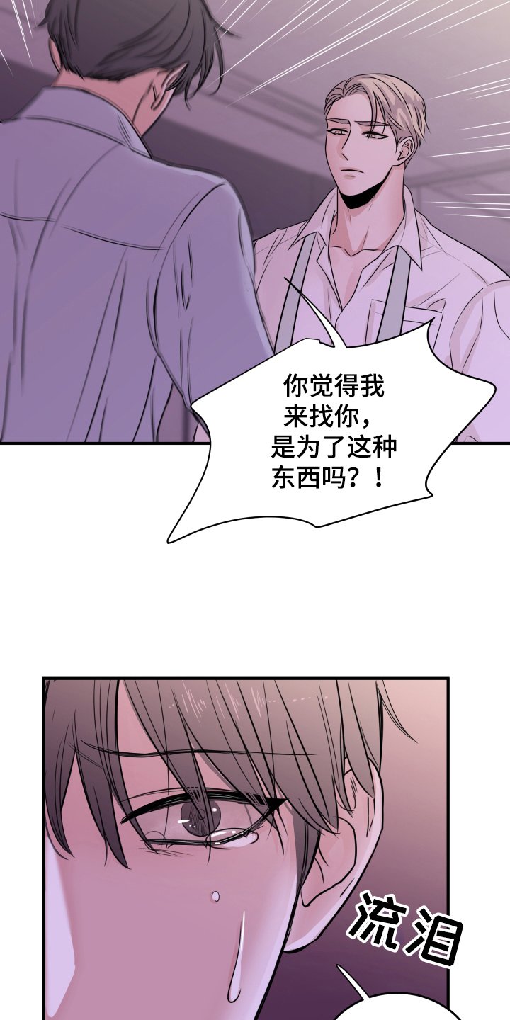 第8章：生气