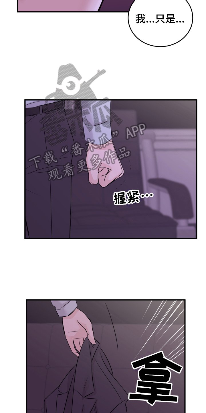 第8章：生气