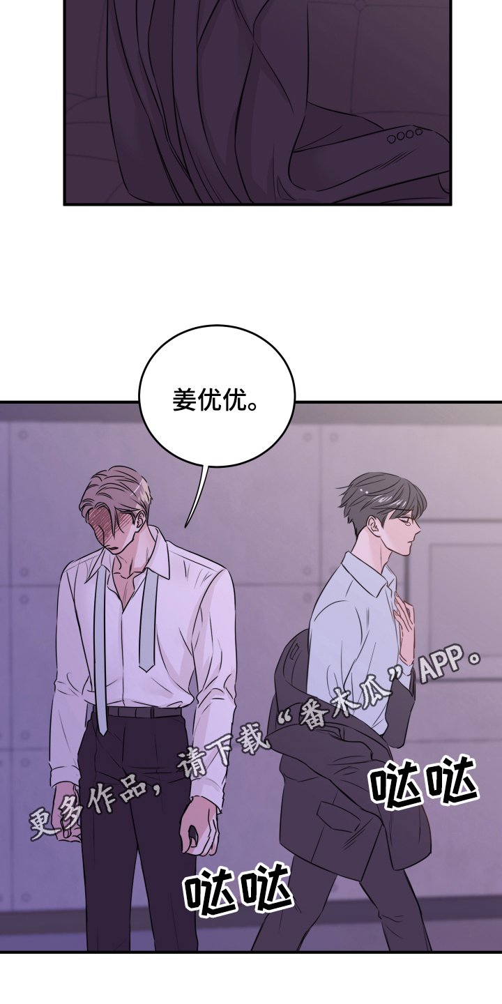 第8章：生气