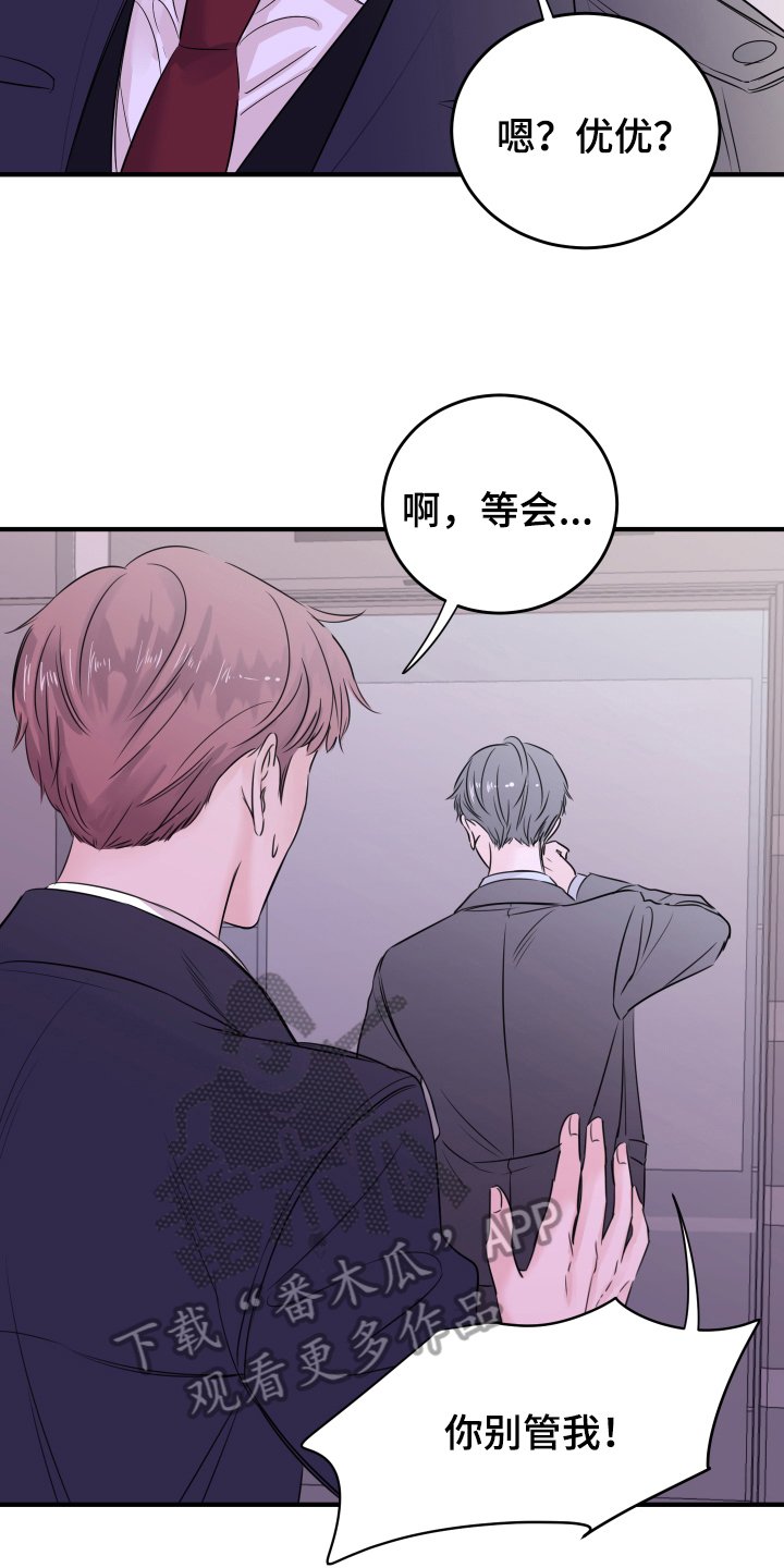 第9章：醉酒