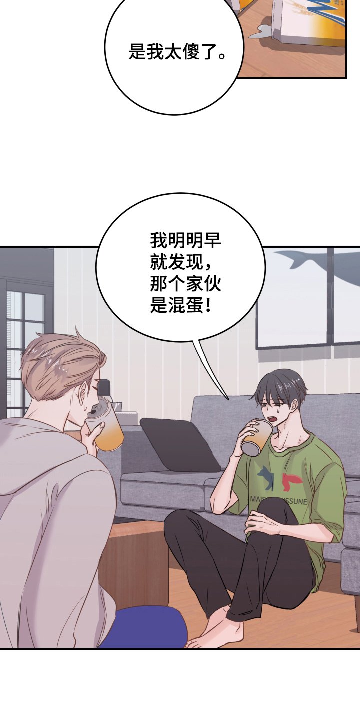 第9章：醉酒