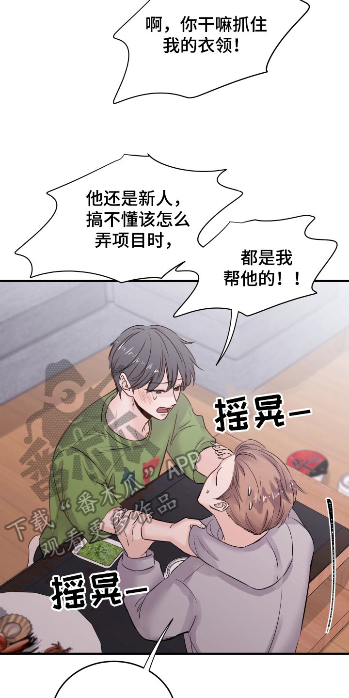 第9章：醉酒