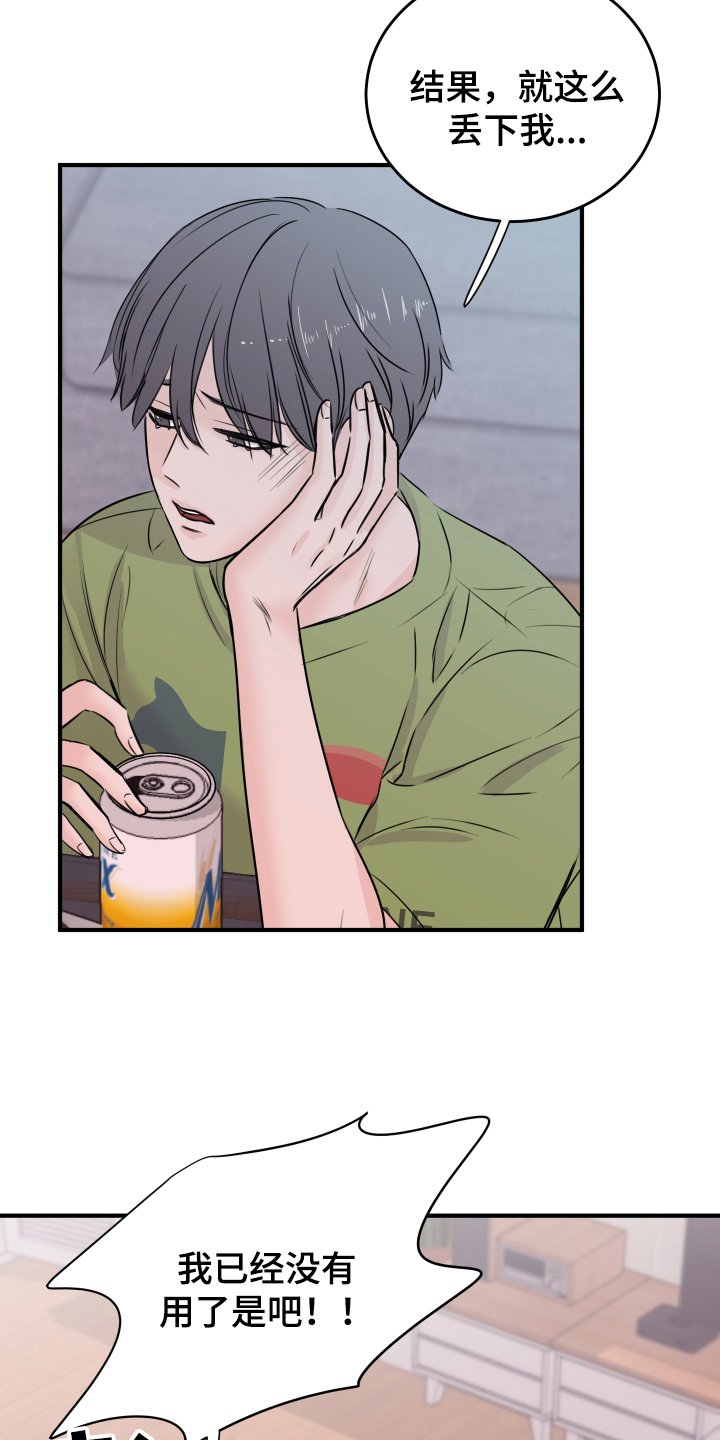 第9章：醉酒