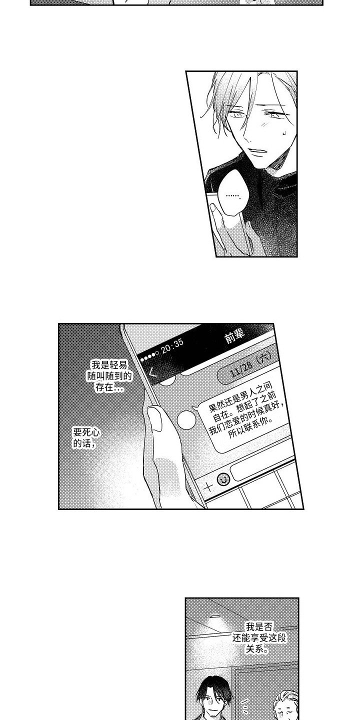 第10章：弄清楚