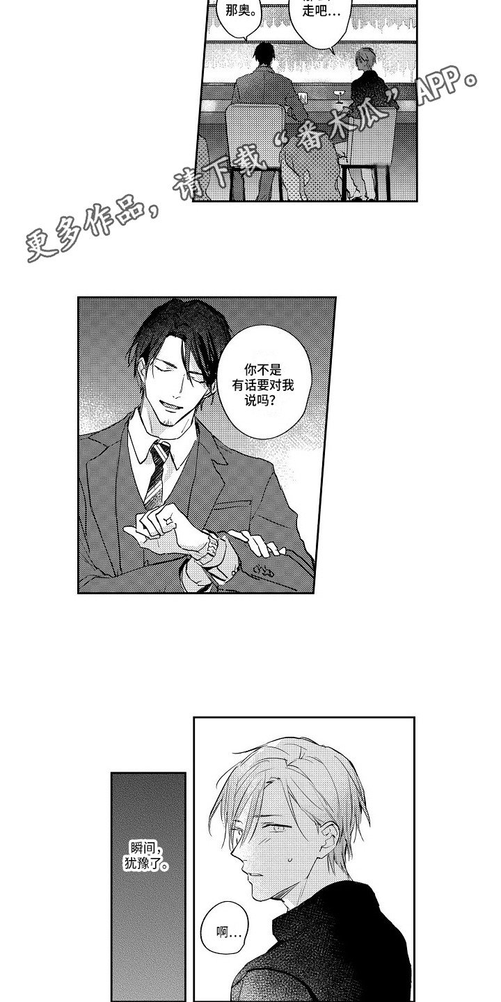 第10章：弄清楚