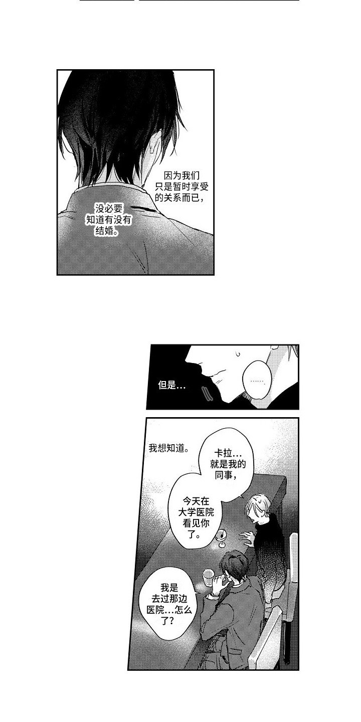 第10章：弄清楚