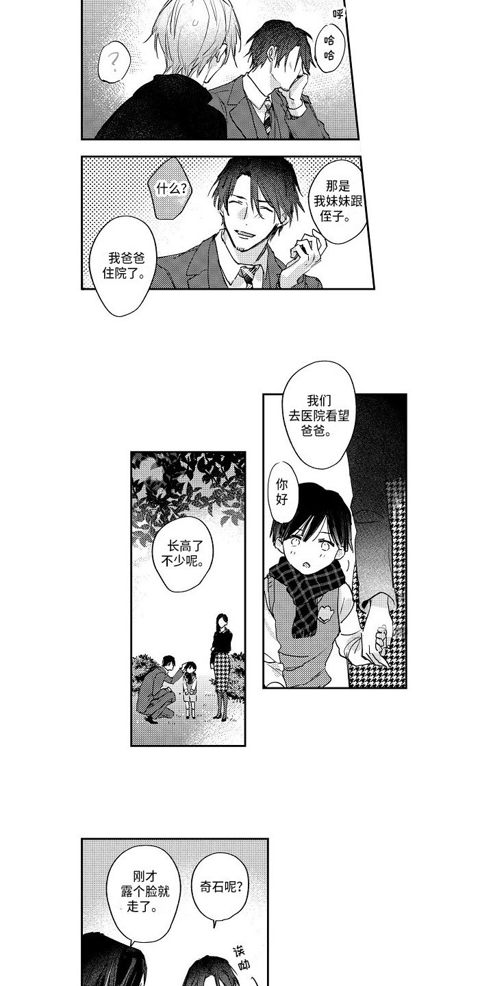 第10章：弄清楚