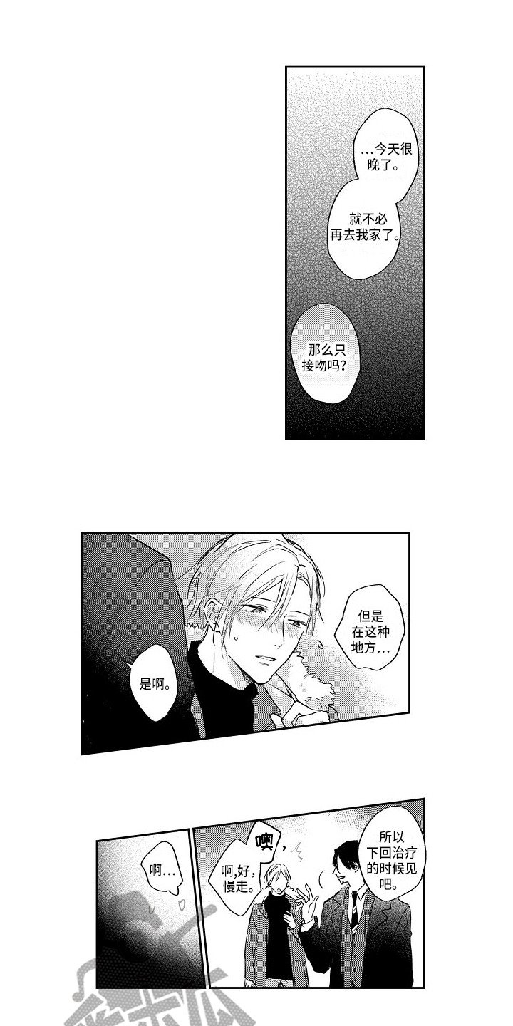 第12章：好甜