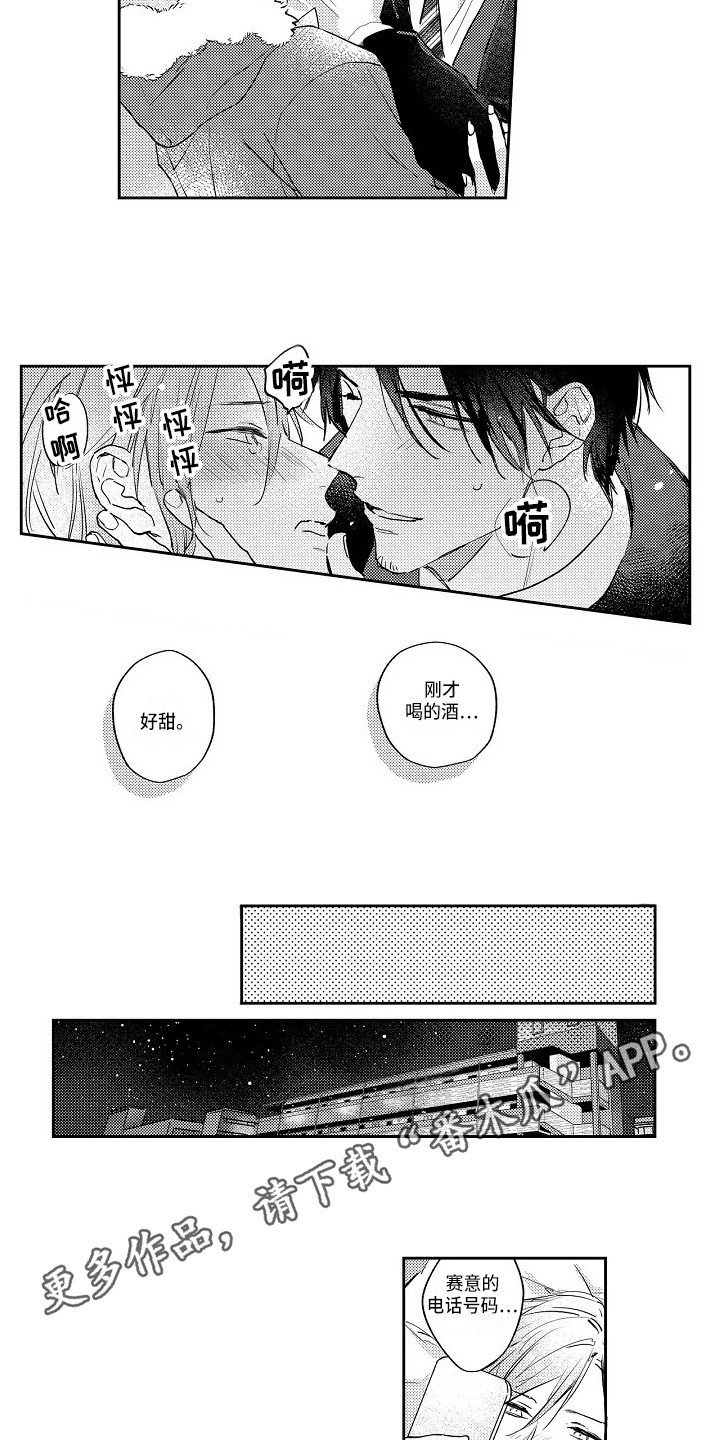 第12章：好甜