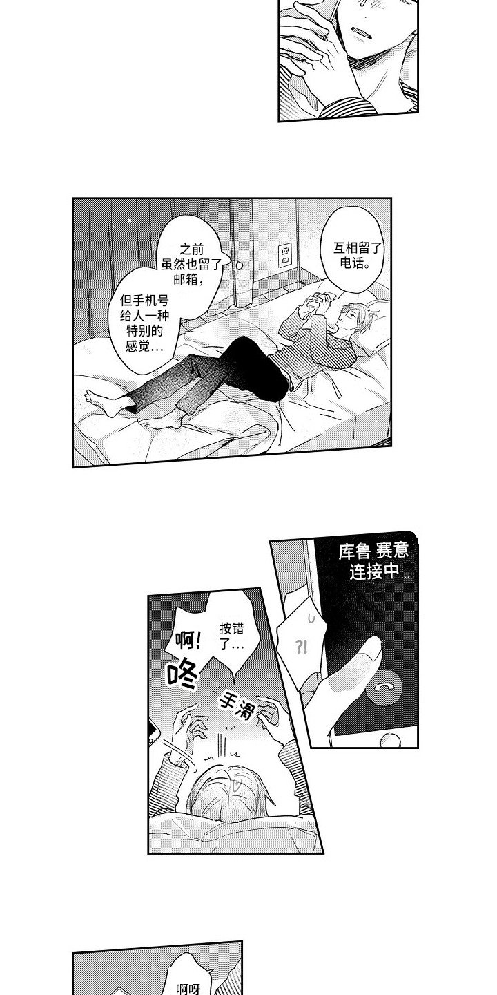 第12章：好甜