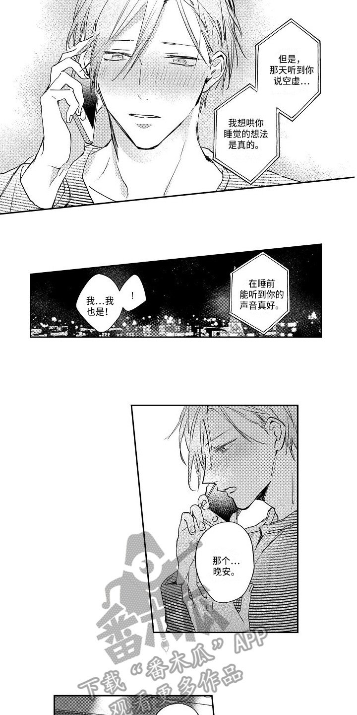 第12章：好甜