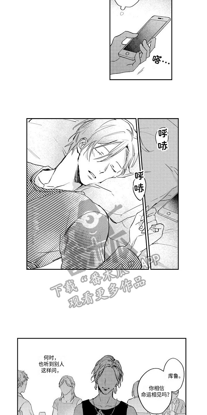 第13章：心烦意乱